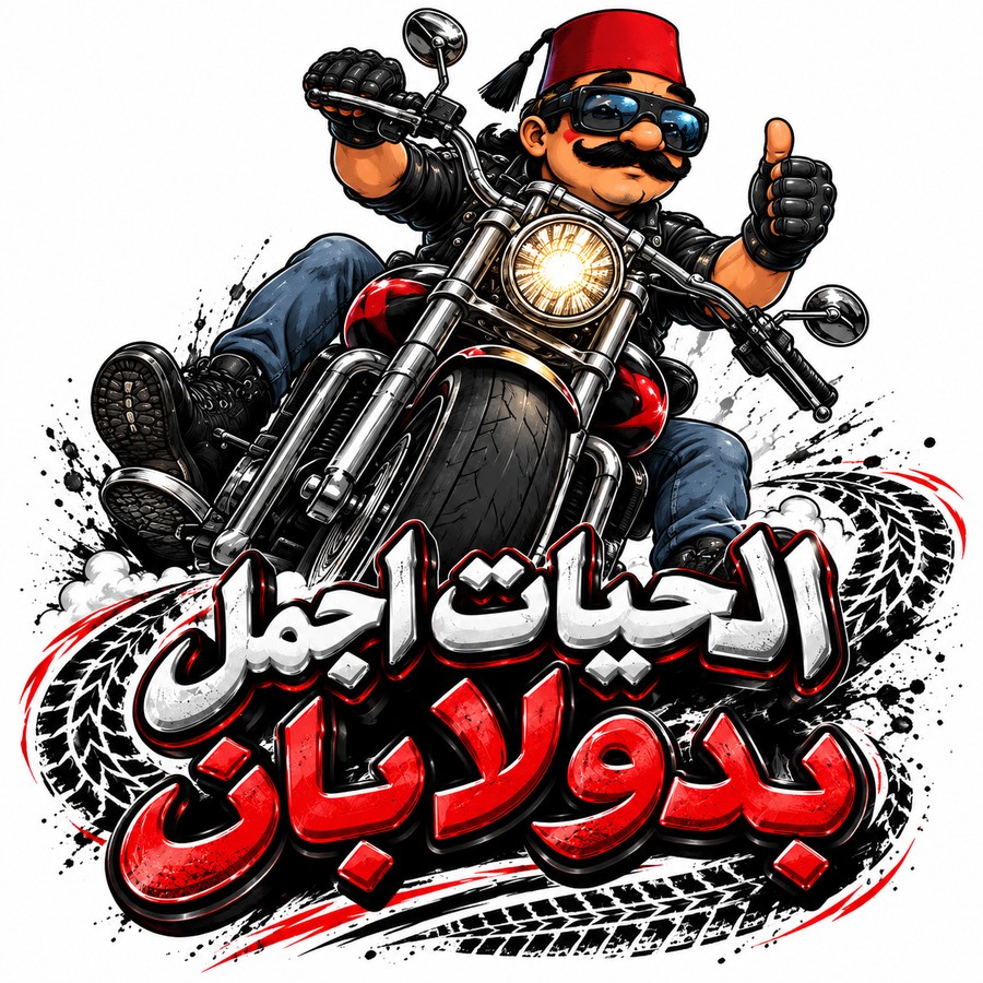 El Dabab 3Arrabi