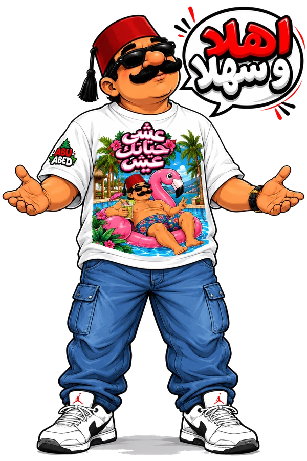 Abu Abed te fait coucou